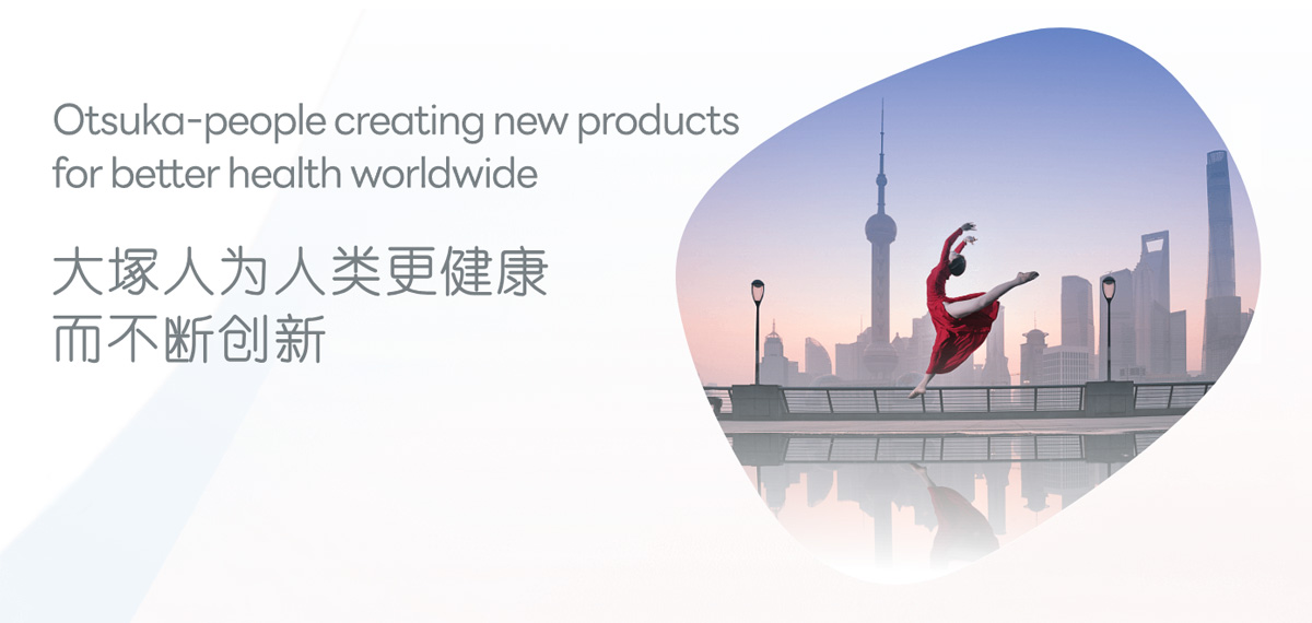 大冢(中国)投资有限公司