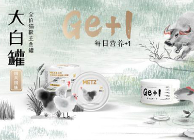 玫斯宠物食品新品上市 覆盖线下线下双渠道