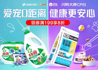 卫仕&碧浪跨界合作 破圈传播锁定Z世代消费