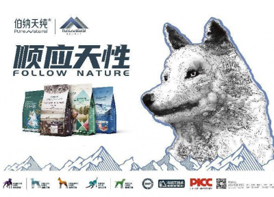 伯纳天纯与天猫超市签约直供,确保宠粮送上门、准时达