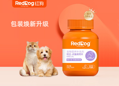 RedDog红狗营养品系列焕新升级 时尚橙色瓶身令人耳目一新