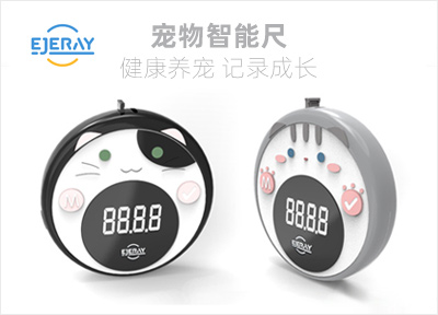 PetGrow宠物智能尺 助力智能养宠