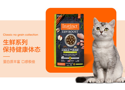 美国原装进口Instinct生鲜本能天然宠粮从源头控制的高端品质