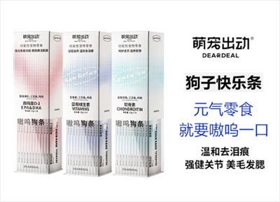 萌宠出动中高端功能性宠食,聚焦精细化科学养宠