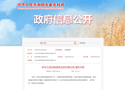 农业农村部发布《人用中药转为宠物用中药注册资料要求》