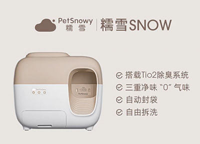 PetSnowy糯雪正式入驻天猫 首发智能猫砂盆开箱实测结果公布