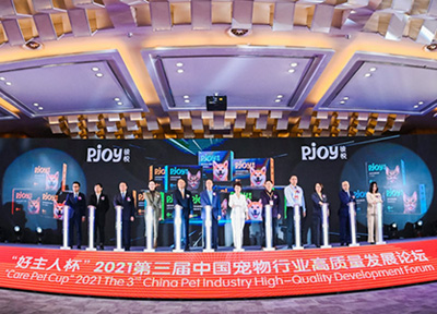第四届中国宠物行业高质量发展论坛即将在成都举行 