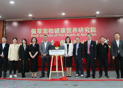 佩蒂宠物成立健康营养研究院 运用科技力量 生产更好产品