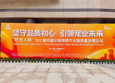 2022年我国宠物消费市场规模预计达2693亿元