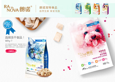 天津OTC新三板&ldquo;绿色通道&rdquo;助力朗诺宠物取得挂牌同意函