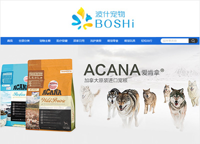 宠物电商服务商波什宠物宣布获得8000万元A轮融资