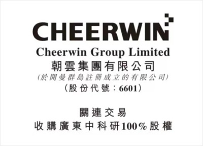 朝云集团战略收购广东中科研 持续深化多品类战略
