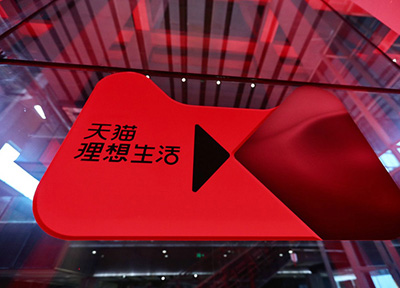 发力宠物经济？天猫在杭州成立宠康电商公司