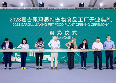 嘉吉佩玛思特宠物食品新工厂在浙江嘉兴正式投入使用