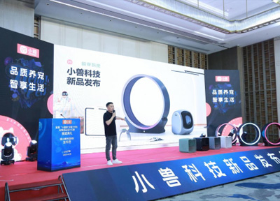 &ldquo;小兽杯&rdquo;全国大学生宠物用品设计大赛颁奖典礼暨小兽科技智能新品发布会在济南成功举办