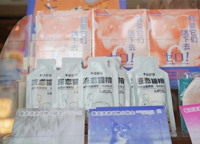 宠物品牌「半边野兽」空降全国独立书店，邀你一同科学关爱流浪动物