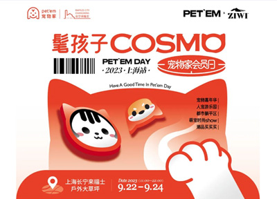 宠物家会员日Pet emday之上海站落地长宁来福士商场