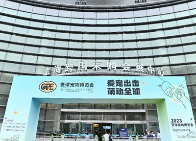 联动多产业 引领新发展｜2023寰球宠物博览会完美收官
