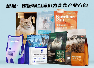 浙商证券研报：烘焙粮当前仍为宠物产业方向 持续看好龙头企业行业份额提升