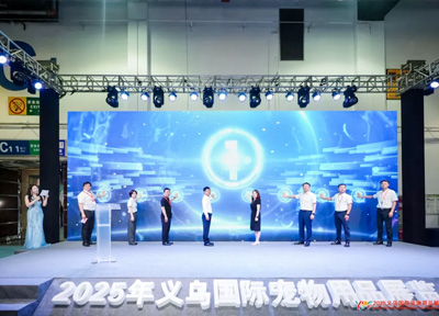 2025义乌国际宠物用品展览会在义乌国际博览中心盛大开幕