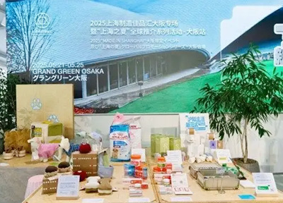 RedDog红狗闪耀“上海制造佳品汇”大阪专场，拉开出海序幕