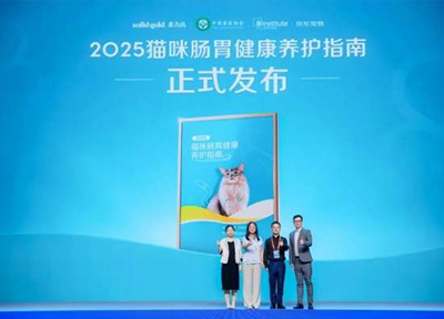 行业首份《猫咪肠胃健康养护指南》发布，素力高让科学养宠进入“精准营养”时代