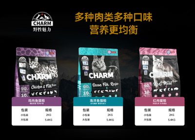 全球爆火的CHARM野性魅力猫粮,为何现在才进入中国市场?