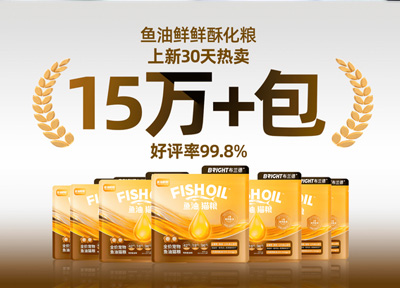 美毛赛道迎来「成分革命」!布兰德以95%高纯鱼油破局功能粮内卷