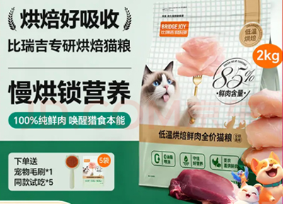 从膨化粮转烘焙粮?这款国货大厂粮让我家猫主子彻底爱上