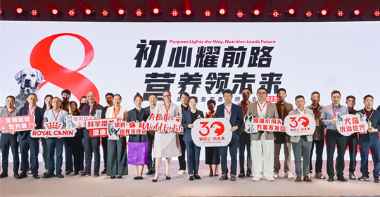 第八届皇家兽医师大会以创新远见，开启精准营养管理新时代