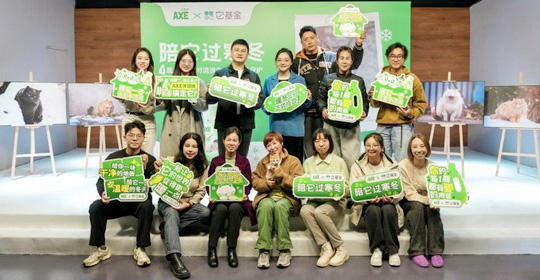 一份温暖，万千回响，AXE斧頭牌携手它基金&ldquo;陪它过寒冬&rdquo;公益计划温暖回顾
