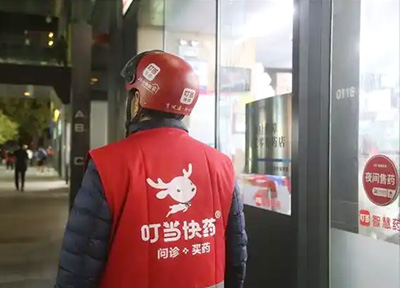 叮当快药&ldquo;马年春节不打烊&rdquo; 9天长假保障市民及宠物健康需求