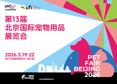 2026京宠展开幕在即：聚焦行业深度调整期下的增长新路径