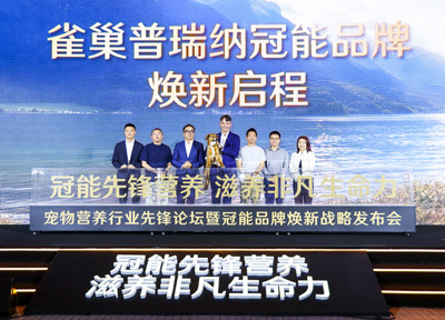 雀巢普瑞纳旗下冠能品牌焕新升级，发布&ldquo;冠能先锋营养 滋养非凡生命力&rdquo;全新理念
