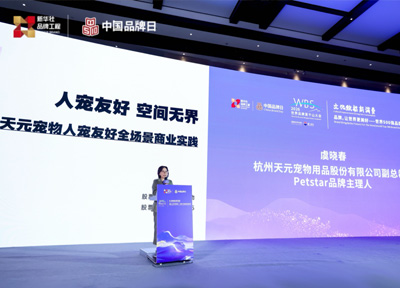 从社区到城市：天元宠物以&ldquo;人宠友好&rdquo;重构消费新场景