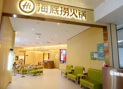 海底捞发布&ldquo;关于携宠就餐的相关说明&rdquo;，正式关闭3家宠物友好餐厅试点
