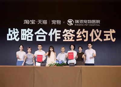 瑞派宠物医院正式入驻天猫旗舰店，开启宠物医疗&ldquo;线上+线下&rdquo;服务新纪元