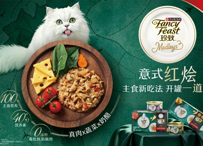 懂猫咪的口味,也懂宠主的爱,珍致携两大主食罐新品系列亮相2026亚洲宠物展