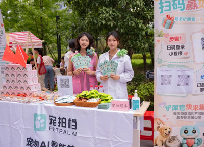 科技有温度,宠拍档公益进社区